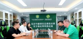 北京火炬簽約成為中赫國(guó)安足球俱樂(lè)部官方指定草坪供應(yīng)商！